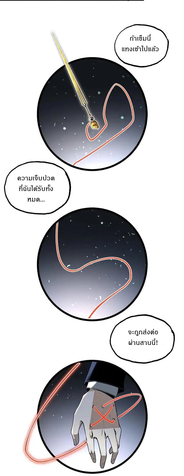 Ominous Liar 1-1