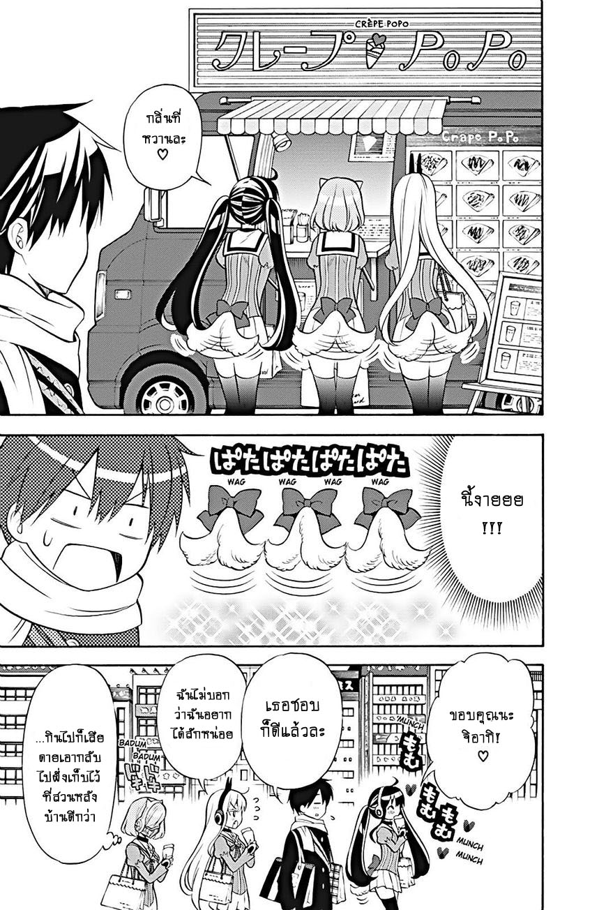 Kyou no Cerberus 23-ทั้งสามคน