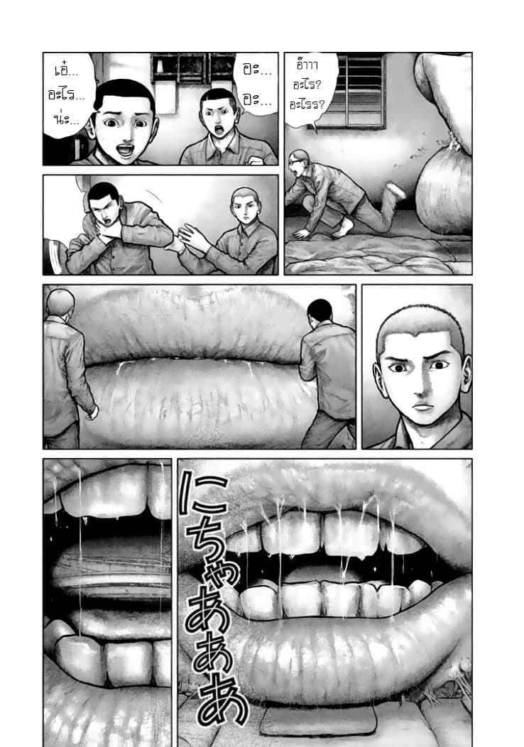 The Hand of God or Devil 1-นักโทษ