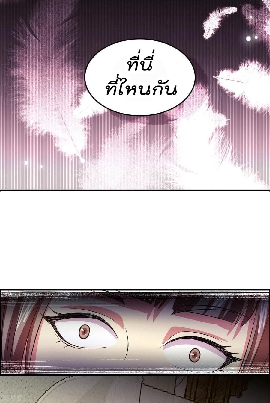 Become God Merchant in The Other World ข้ามต่างโลกเพื่อเป็นพ่อค้าเทพสุดมั่งคั่ง 10-10