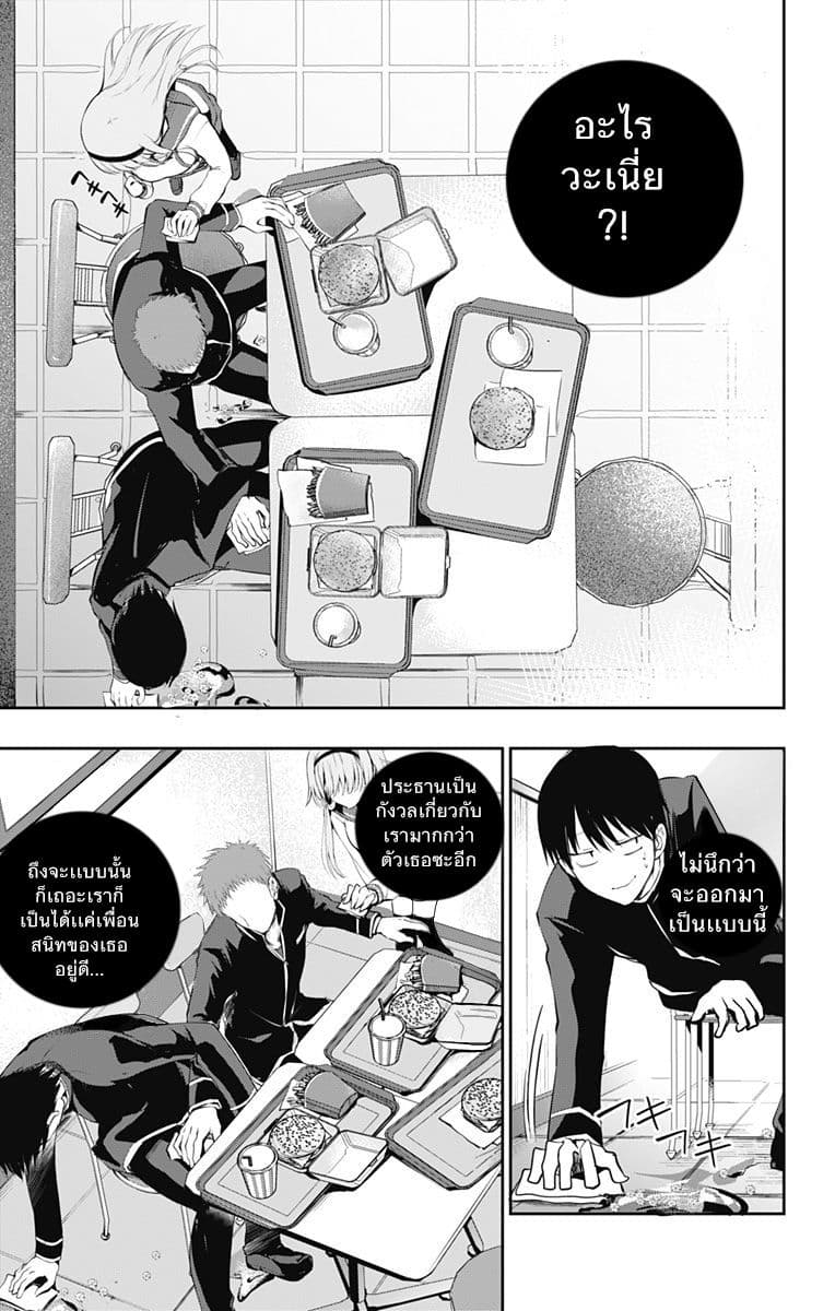 Ore wo Suki Nano wa Omae Dake ka yo 3-พักกลางวัน