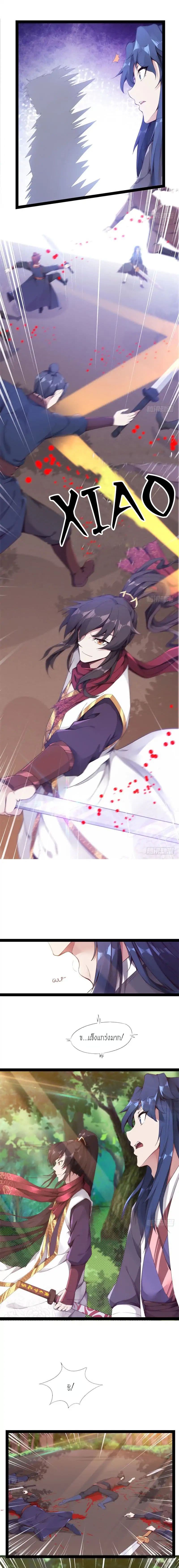 Path of the Sword 1-1