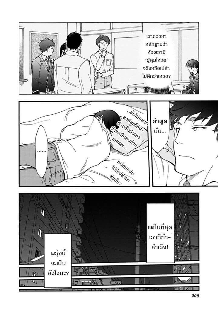 Touhyou Game - Anata ni Kuroki Ippyou o 5-5