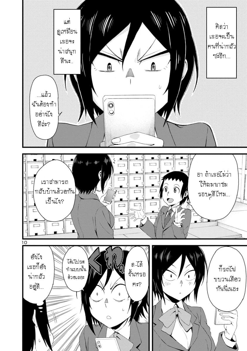 Hitomi-chan Is Shy With Strangers วันๆของน้องฮิโตมิก็เป็นแบบนี้แหล่ะ 1-1