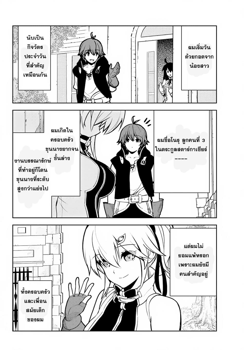 Ore dake Haireru Kakushi Dungeon: Kossori Kitaete Sekai Saikyou 8-8