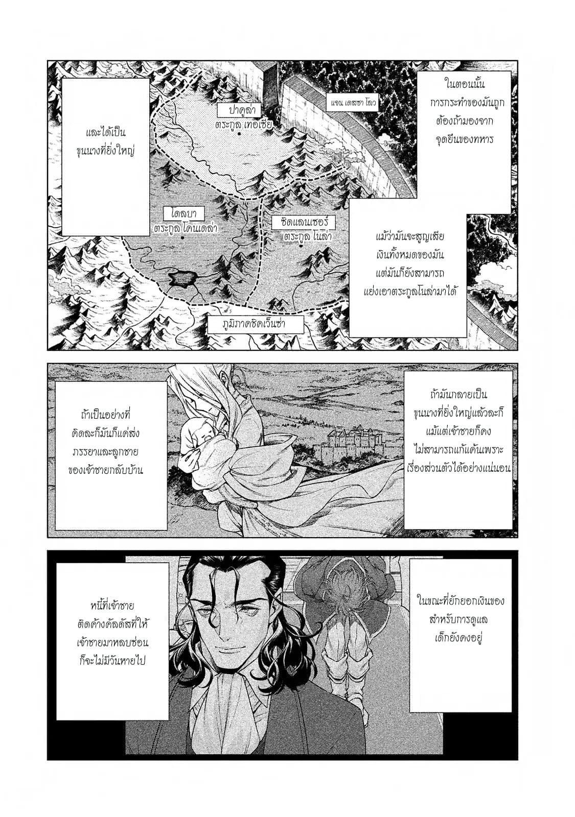 Henkyou no Roukishi - Bard Loen 13-13