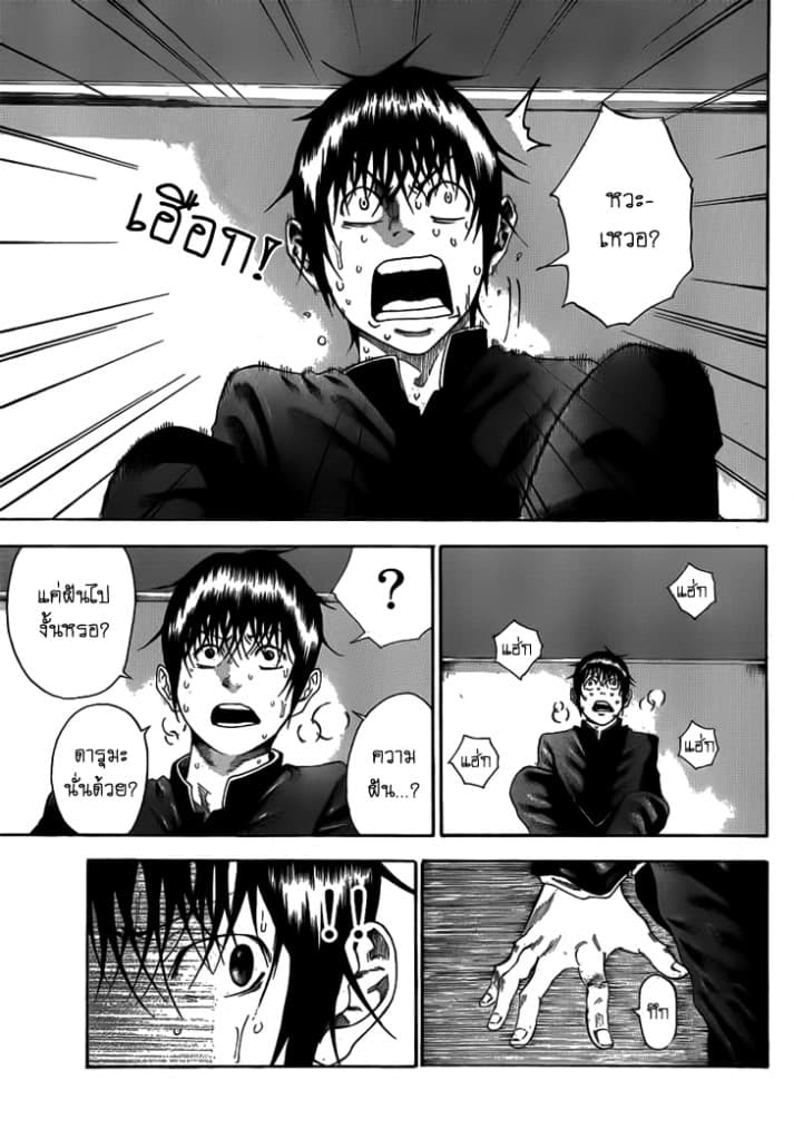 Kamisama no Iutoori 2-2