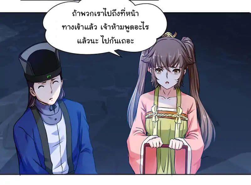 Nine Sun God King ราชันย์เทพเก้าสุริยัน 2-2