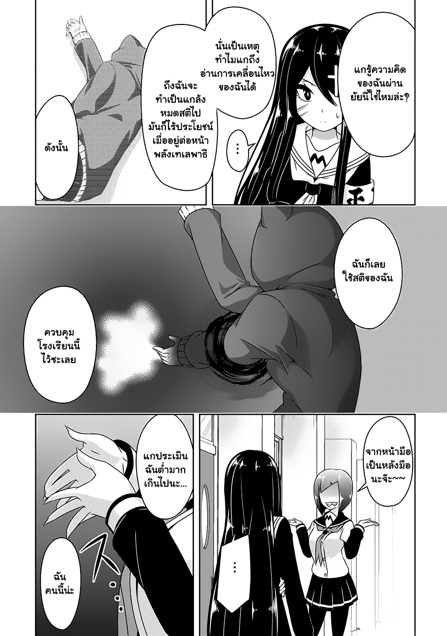 Devilchi 19-เพื่อน