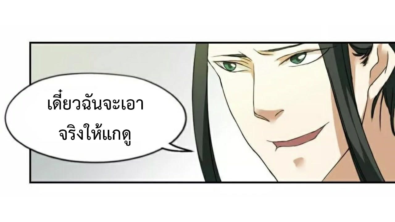 Heavenly Emperor WuDi 24-24