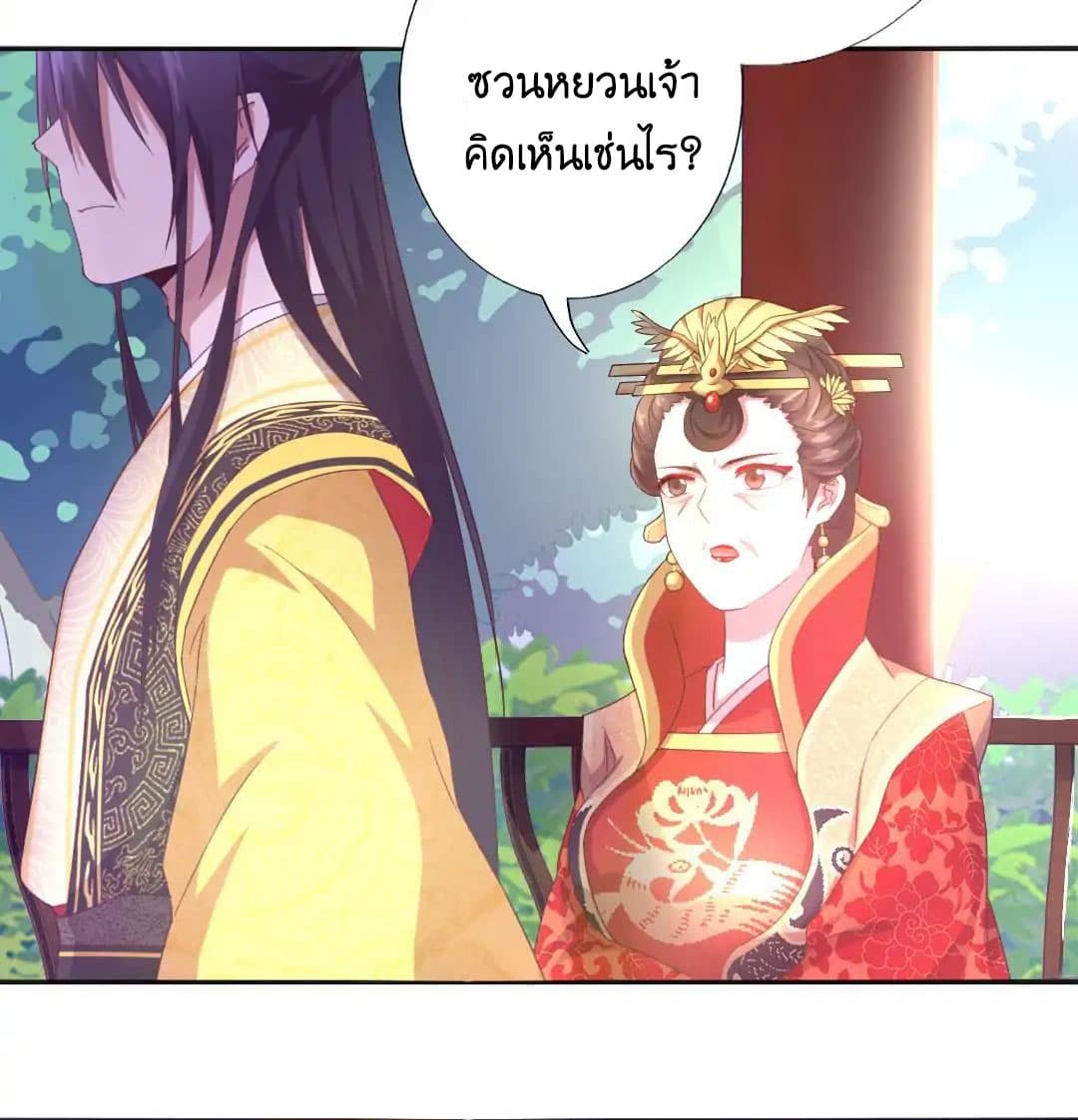 Holy Chef, Crazy Empress 1-1