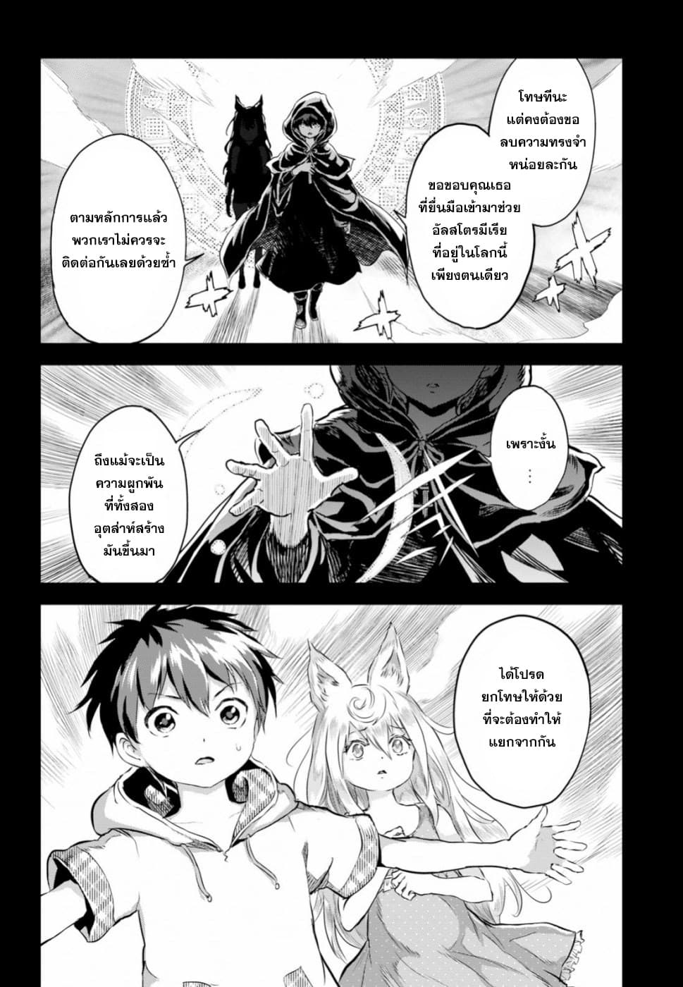 Alcafus 15-ถวิลหา