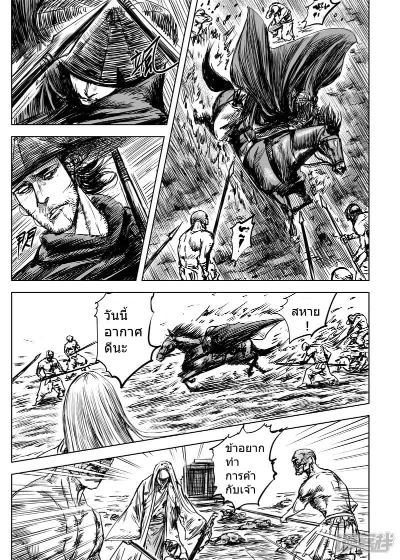 Blades of the Guardians 10-10