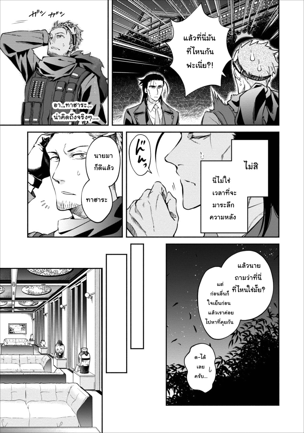 Maou-sama Retry! 13-13
