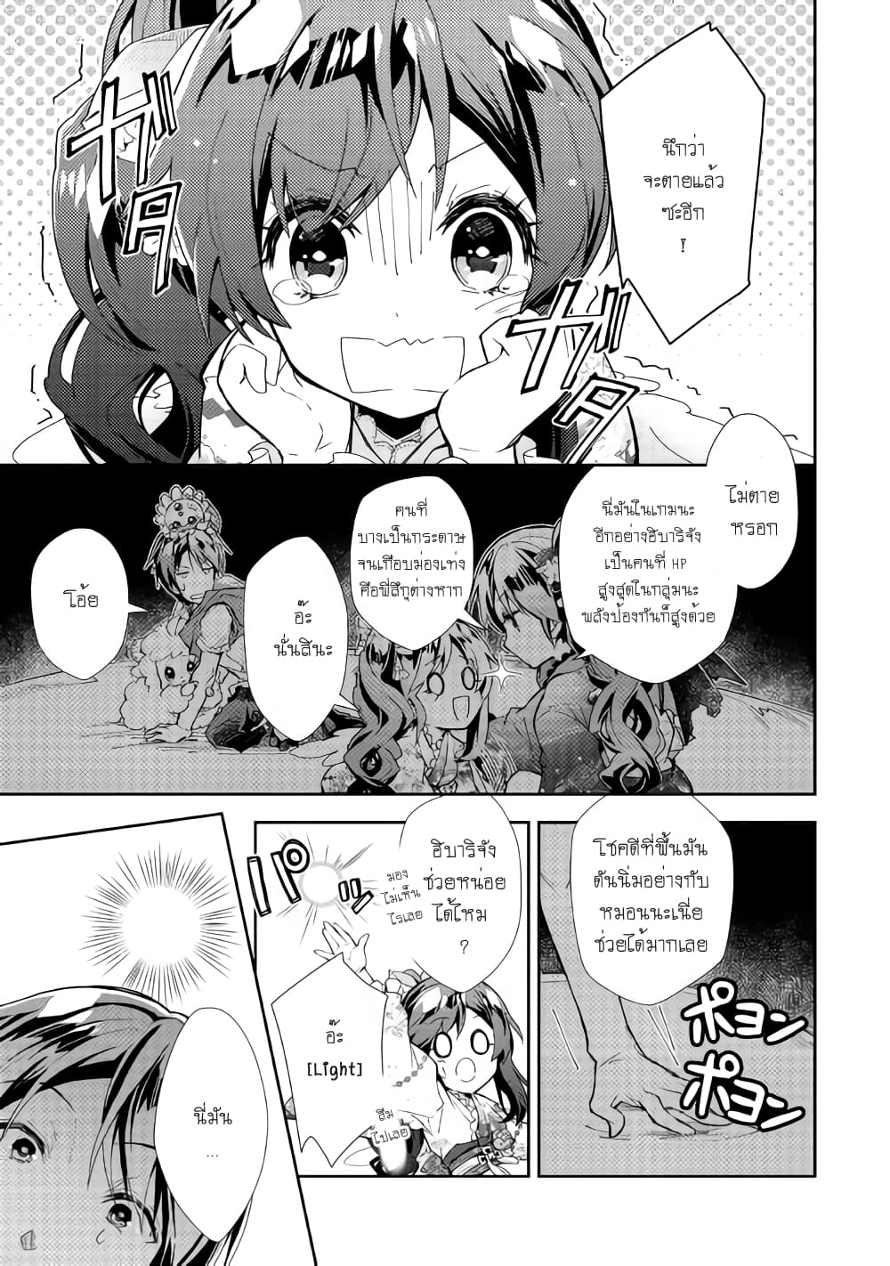 Nonbiri VRMMOki 31-ไปสำรวจใต้ห้องสมุดกัน (ครึ่งแรก)
