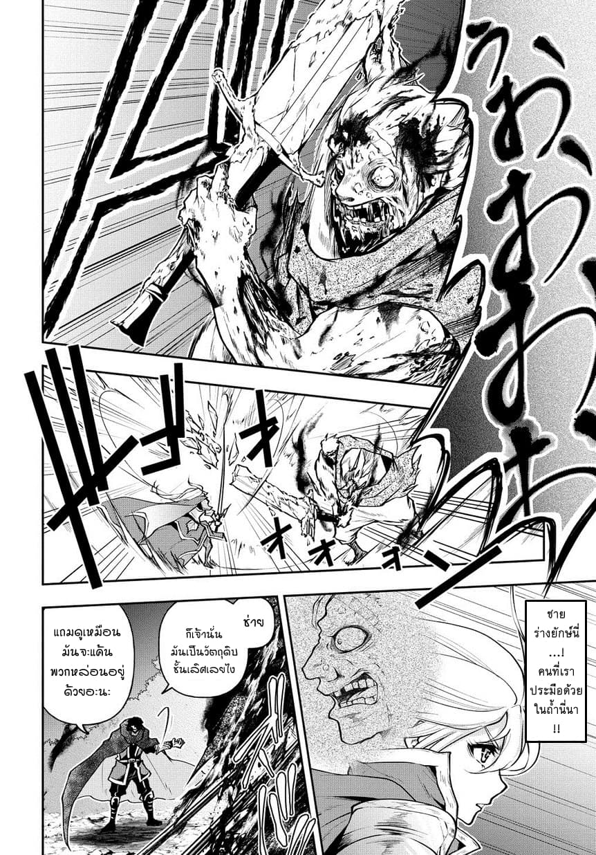 Isekai Demo Bunan ni Ikitai Shoukougun 5-5
