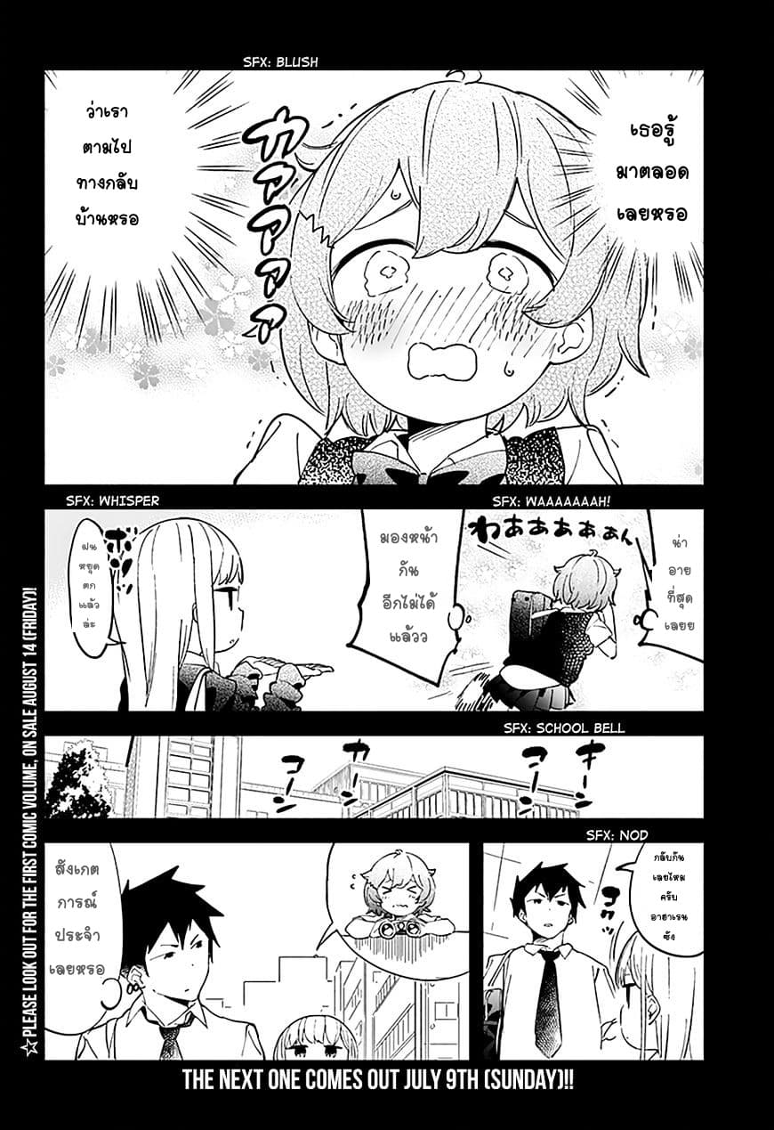 Aharen-san wa Hakarenai 13-ฝนตก