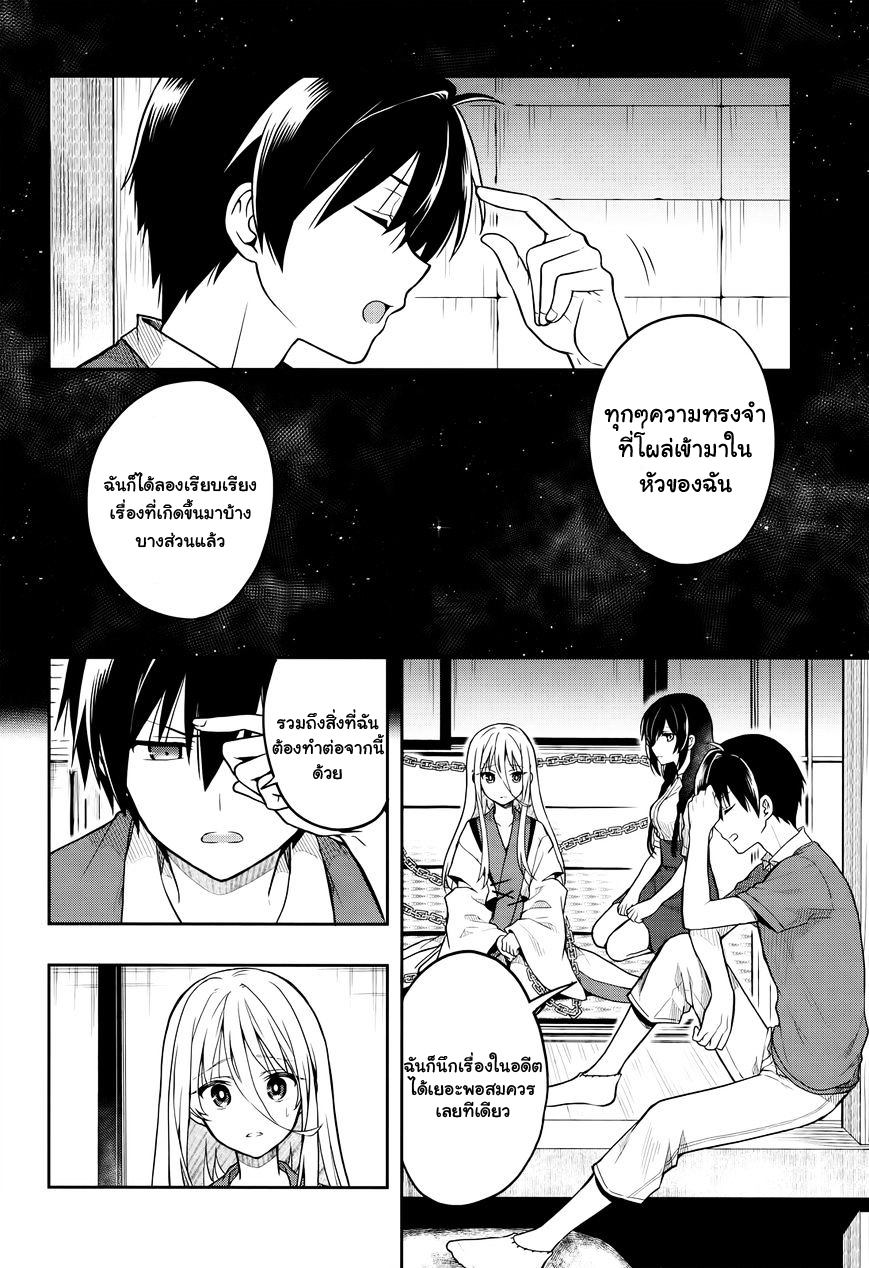 Kono Shima ni wa Midara de Jaaku na Mono ga Sumu 26-26