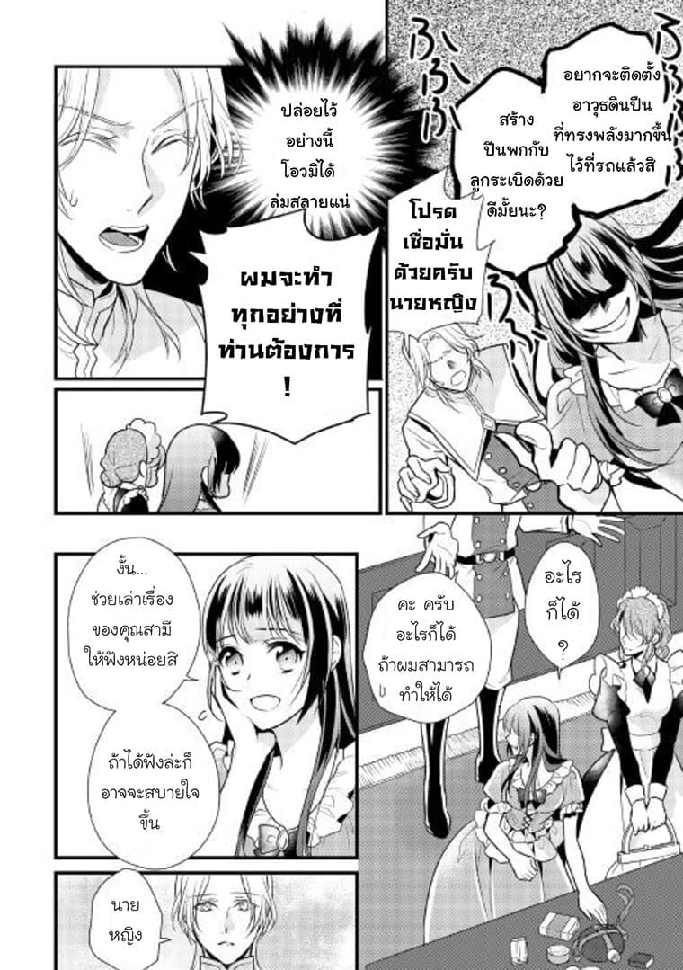 Daites Ryou Koubouki 7-7