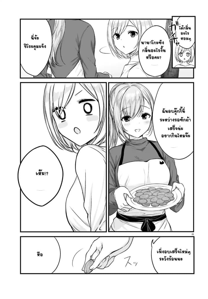Nanako from the Neighborhood 3-3