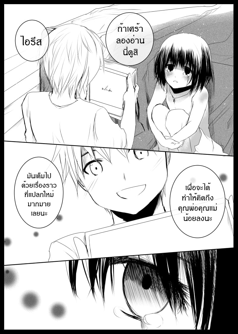 Path A waY 138-Daybreak <20 January>