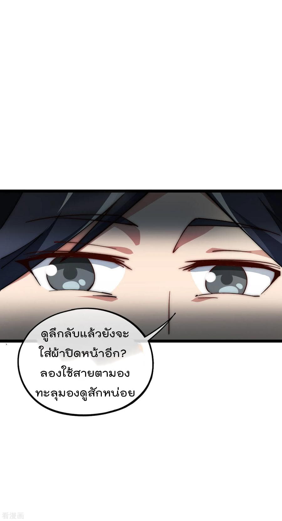 I am The Richest  in The World ข้านี่แหละจะรวยที่สุดในโลก! 11-11