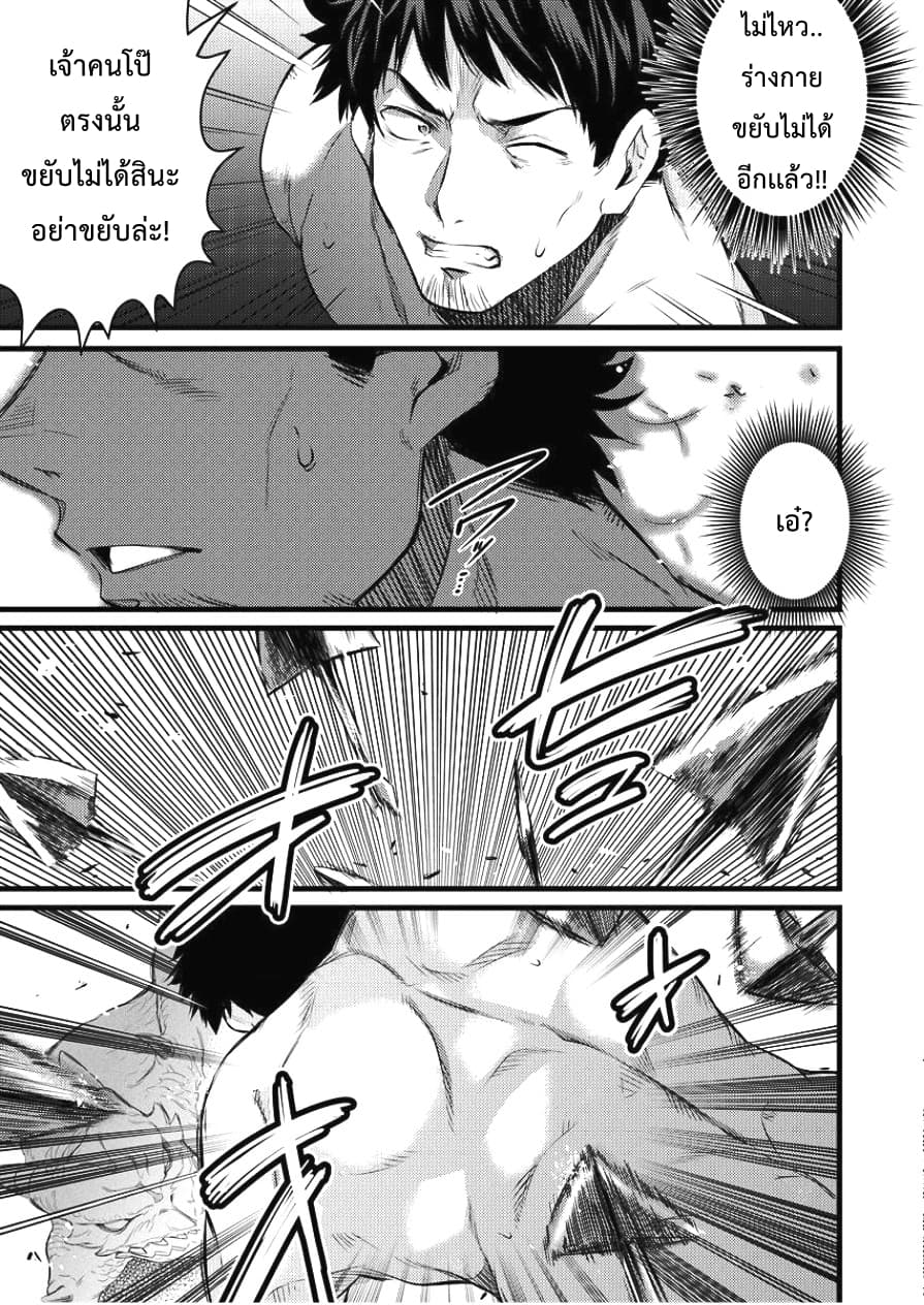 Isekai ni Tensei Shitara Zenra ni Sareta 4-4