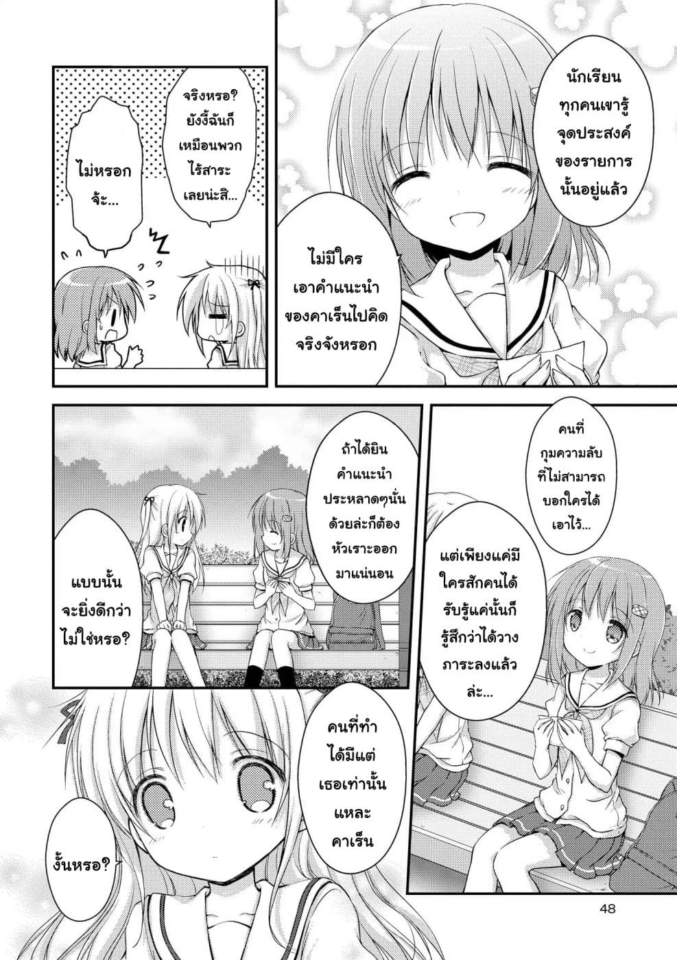 Fuafuwa Hakusho 2-2