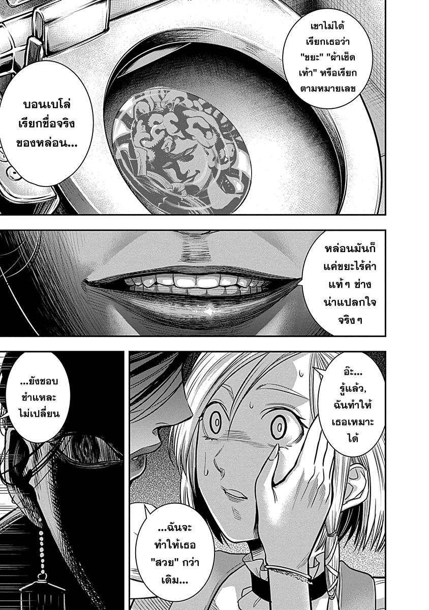 DINER 24-Gorgon's hair & Red dahlia (ผมกอร์กอน & ดอกรักเร่สีแดง) (1)
