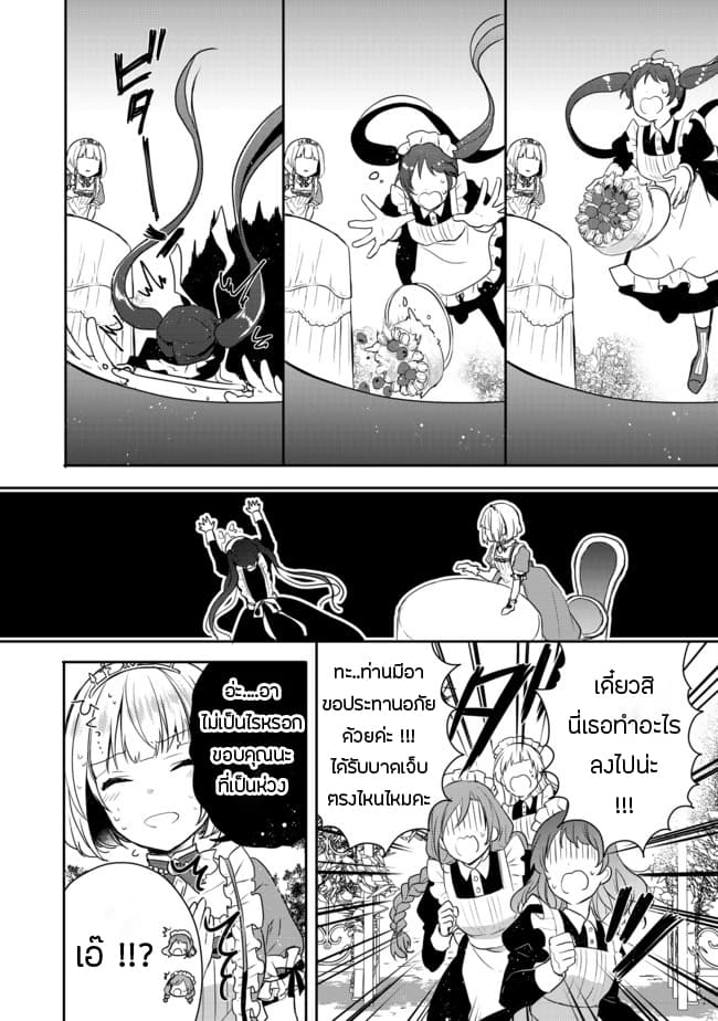 Tearmoon Empire Story 1-1