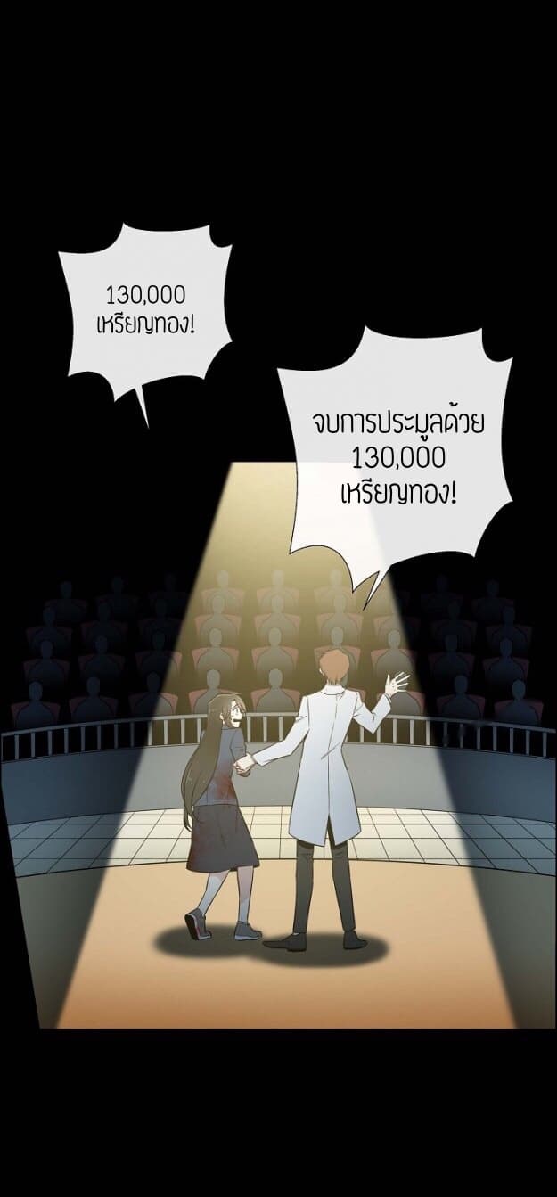 The Maid and the Vampire 1-1