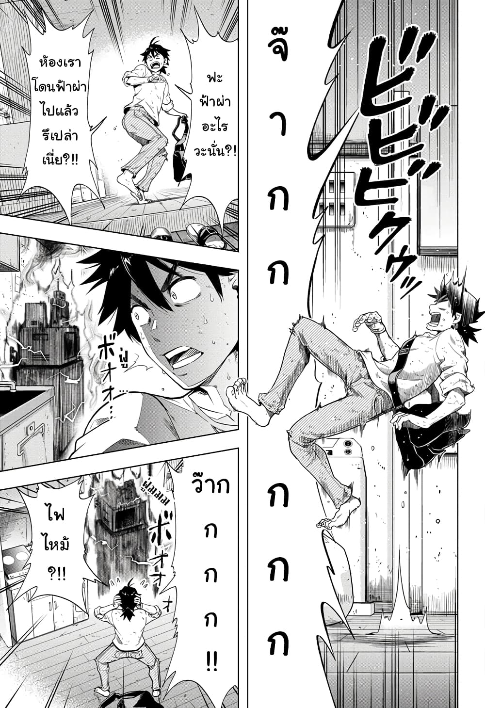 Time Paradox Ghostwriter 1-1