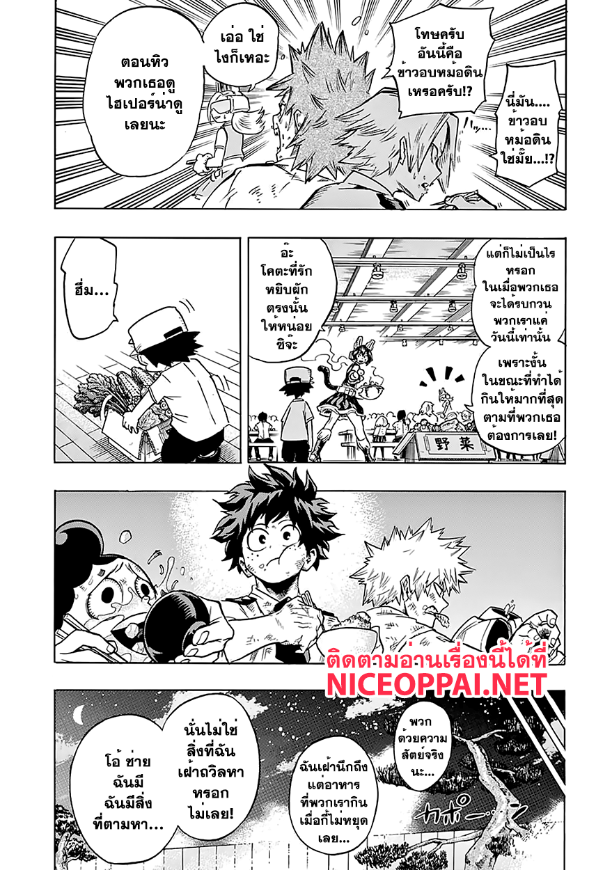 Boku no Hero Academia 71-TH-โคตะ