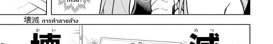 บริษัทมนต์ดำเนโครแกรนท์ // Wakamono no Kuro Mahou Hanare ga Shinkoku desu ga, Shuushoku shite Mitara Taiguu Iishi, Shachou mo Tsukaima mo Kawaikute Saikou desu! 2-2