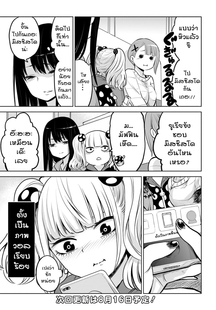 Mieruko-chan 14.2-14.2