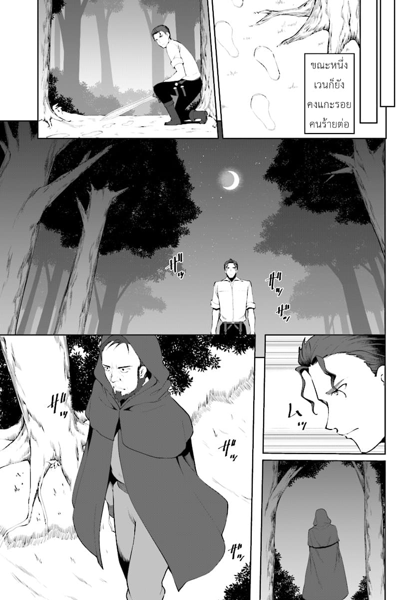Botsuraku Youtei Nanode, Kajishokunin wo Mezasu 22-22
