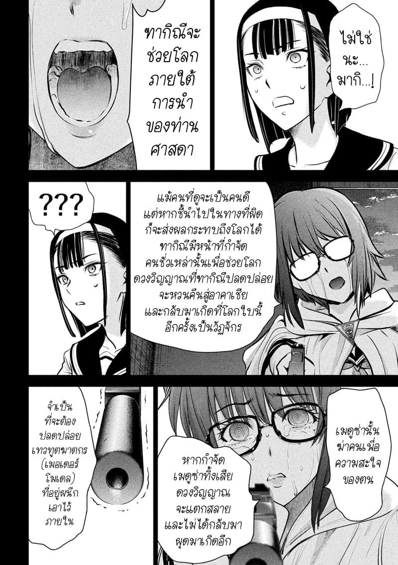 Satanophany 126-อย่างที่ท่านศาสดากล่าวไว้