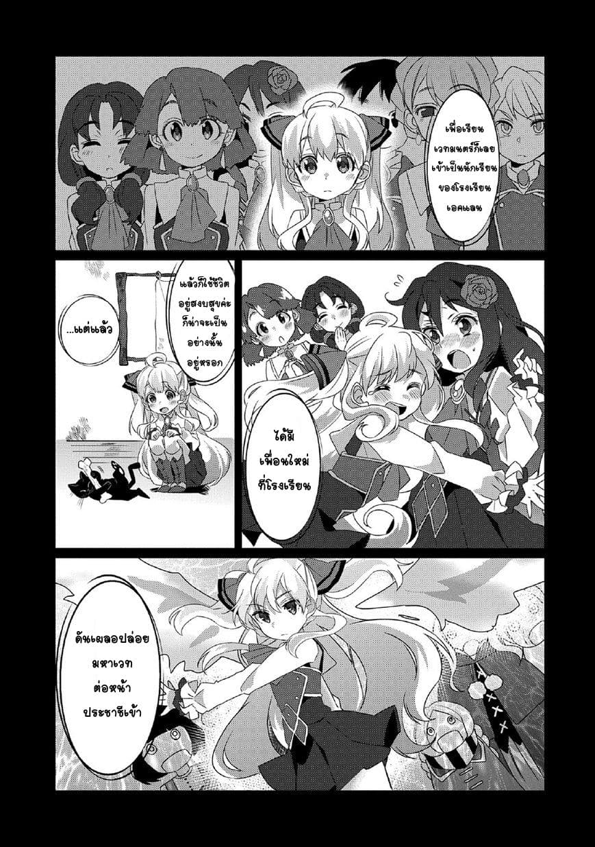 Watashi, Nouryoku wa Heikinchi de tte Itta yo ne! 2-โรงเรียนฝึกสอนฮันเตอร์