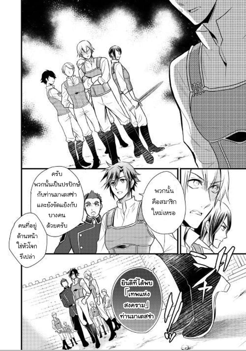 Daites Ryou Koubouki 11-11