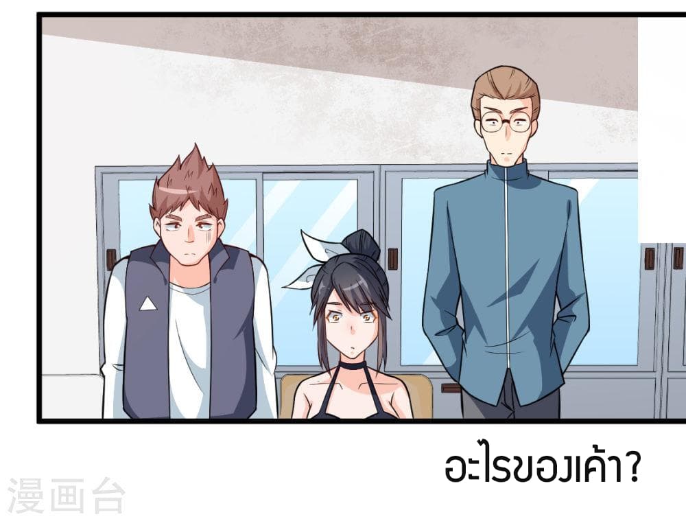 Teacher Mad System 3-3