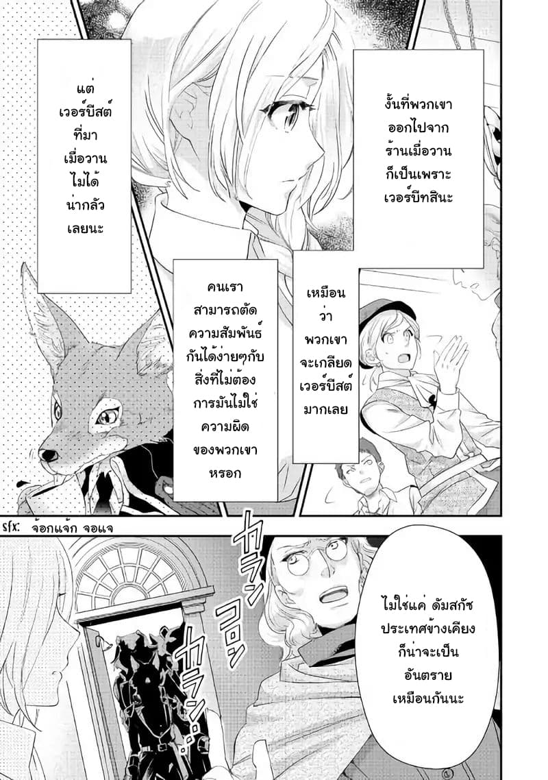 Milady Just Wants to Relax 3-3