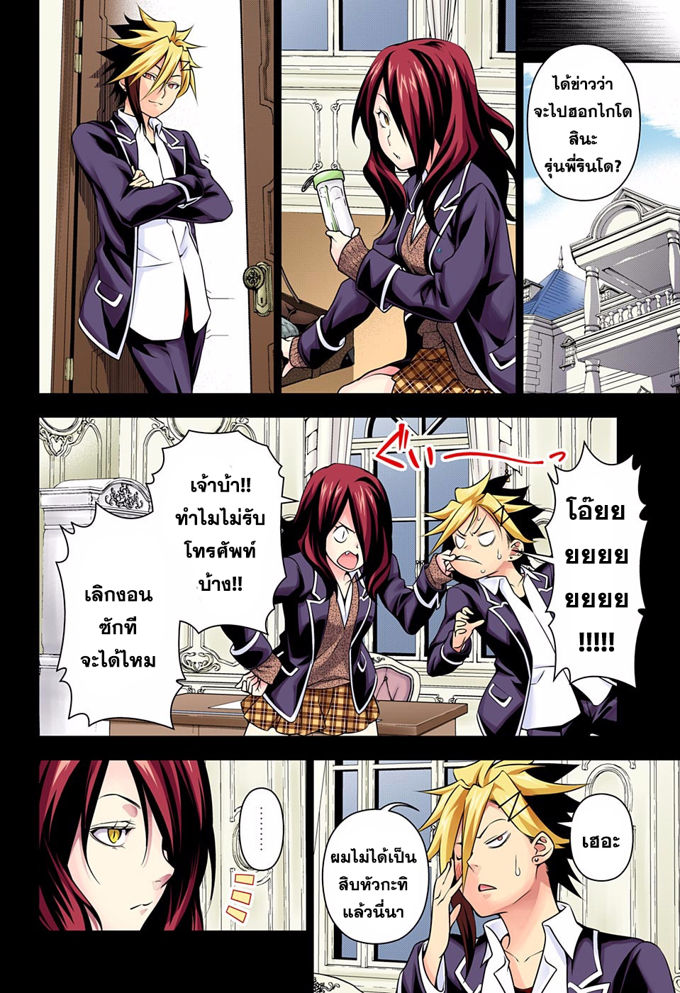 Shokugeki no Soma 181-ความคิดสร้างสรรค์กับเนื้อหมี
