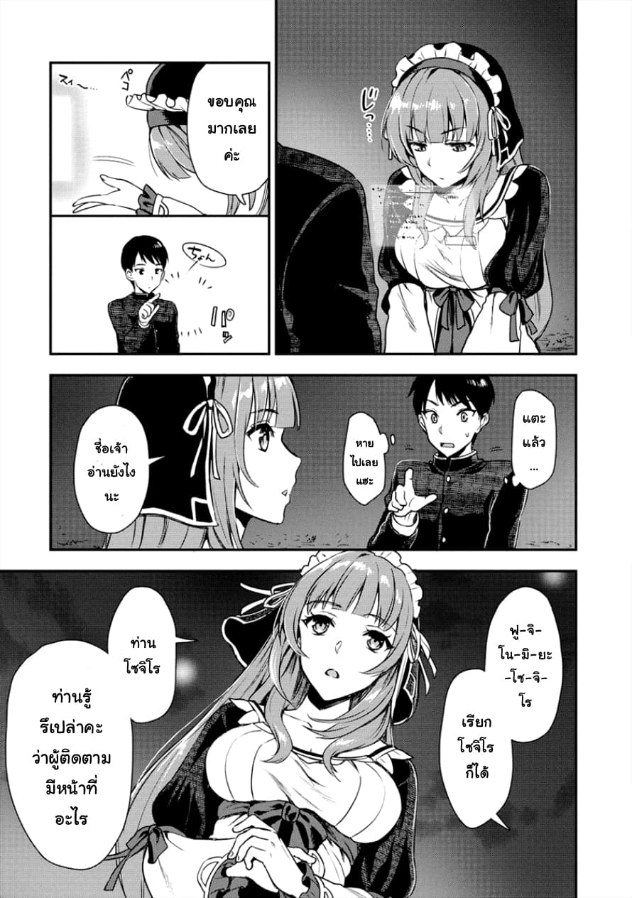 Makenshi no Maken Niyoru Maken no Tame no Harem Life 3-ในยามค่ำคืนที่ 3