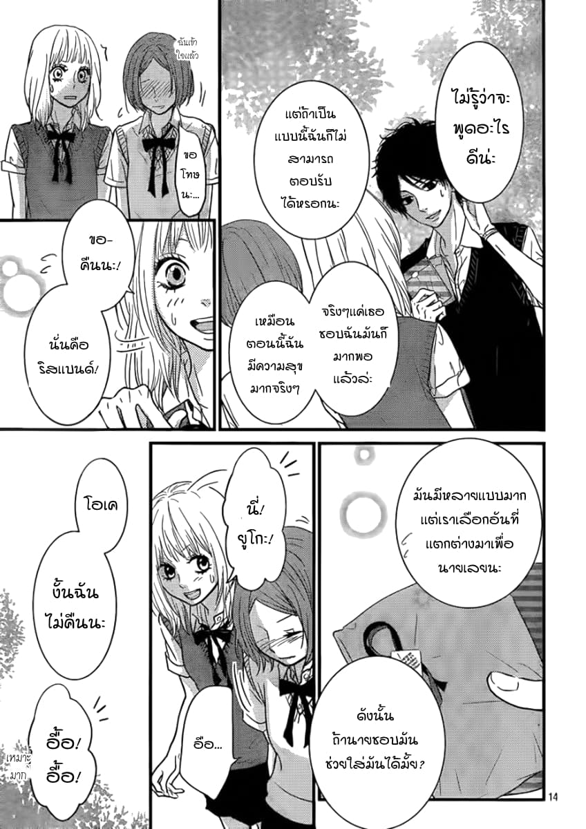 Akuma de Koi Shiyou 1-1