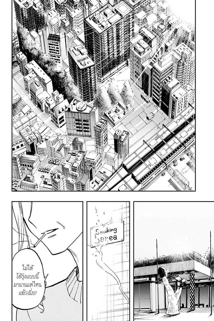 ACT-AGE 101-GO