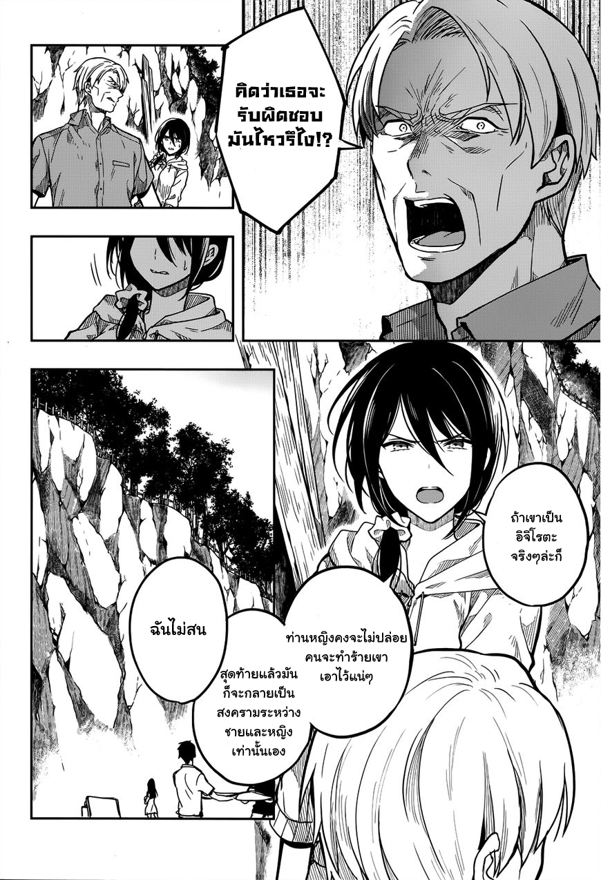 Kono Shima ni wa Midara de Jaaku na Mono ga Sumu 31-31