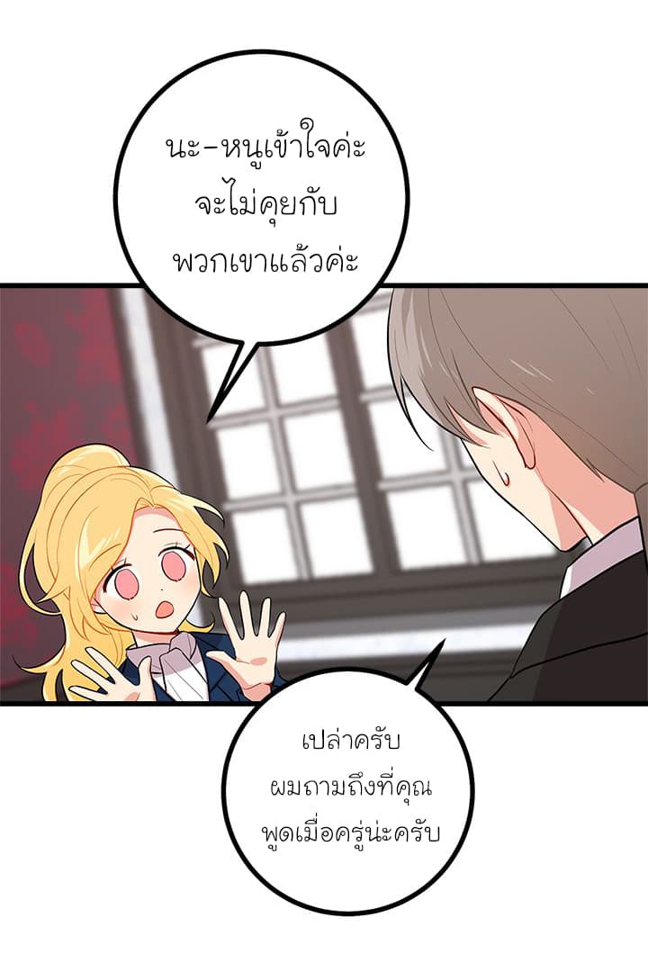 I Am a Child of This House ฉันคือลูกบ้านหลังนี้ 30-30