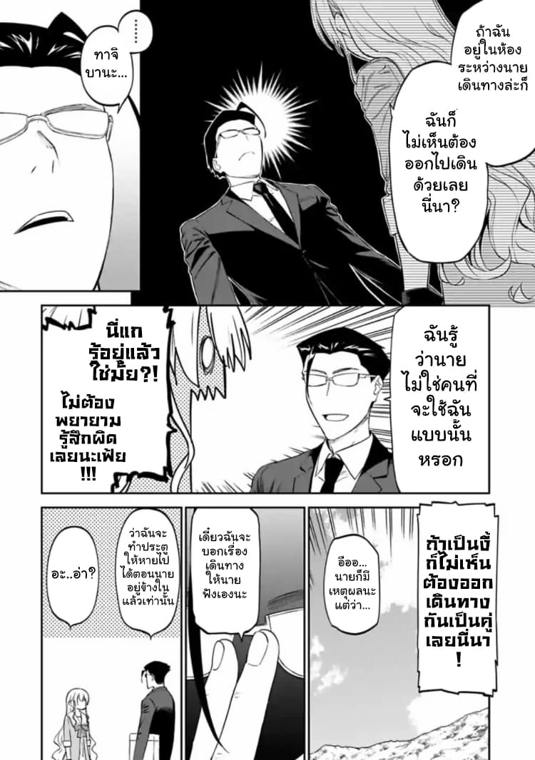 Isekai Bishoujo Juniku Ojisan to ต่างโลกกับคุณลุงในร่างโลลิ 14-14