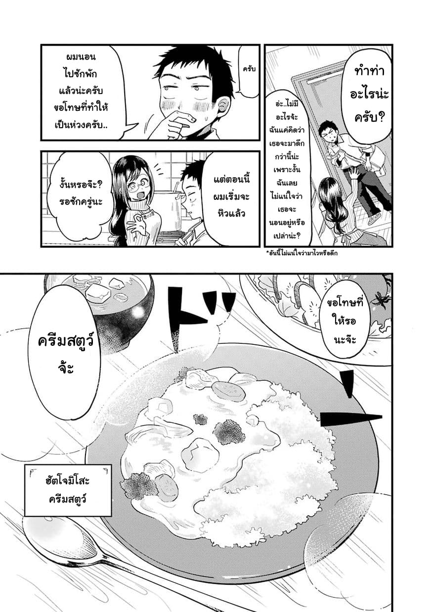 Yakumo-san wa Edzuke ga Shitai. 19-คุณอยู่ฝั่งไหน?