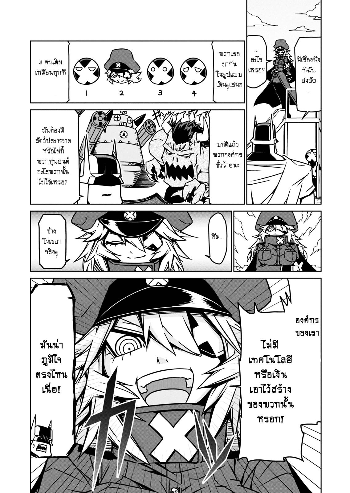 Zannen Onna-Kanbu Black General-san 6-ท่าโจมตีใหม่